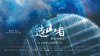 A Chip Odyssey