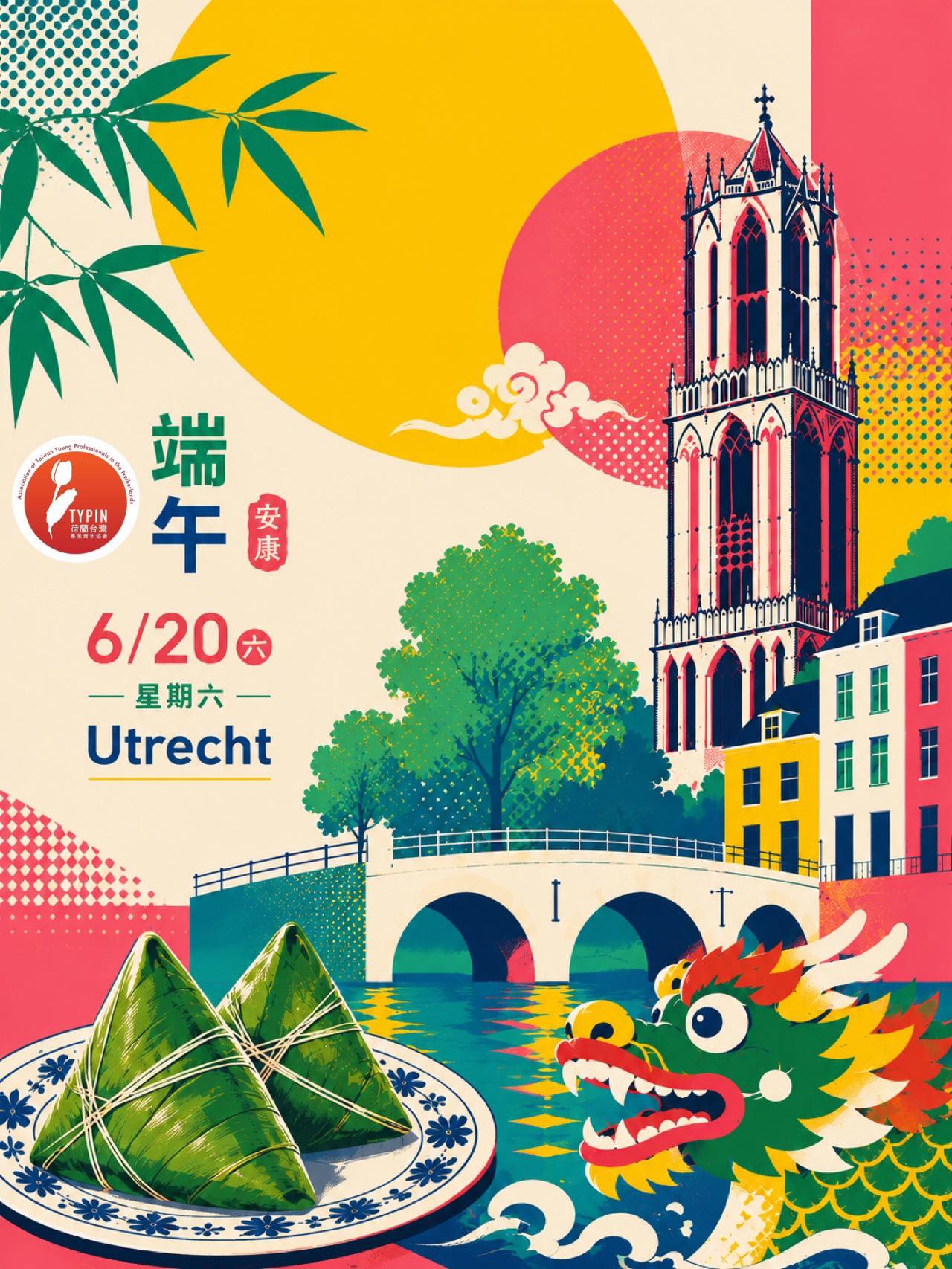 Dragon Boat Festival  粽夏相聚