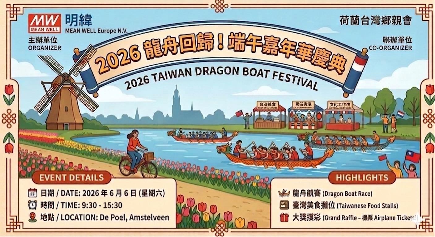 Dragon Boat Festival 龍舟慶端午