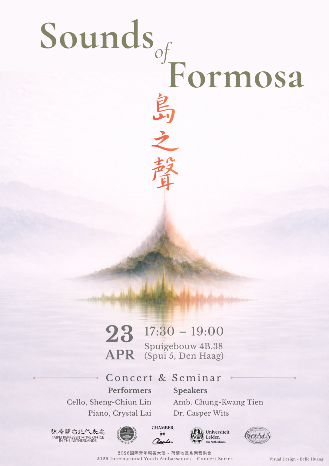 Sounds of Formosa 島之聲：聽見臺灣
