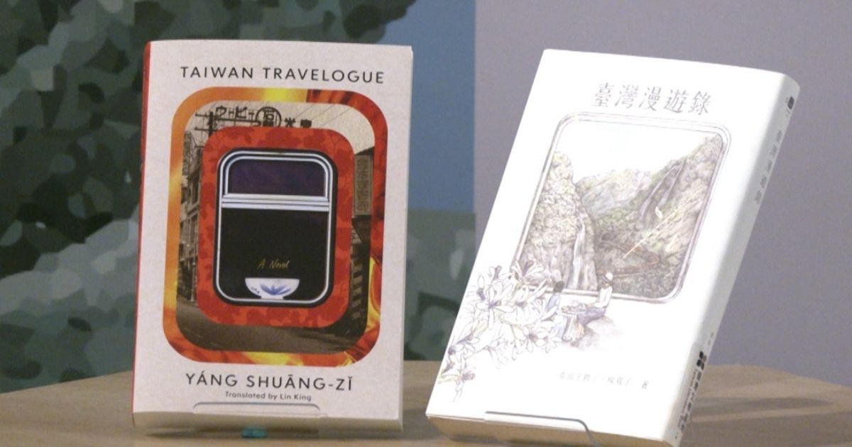 Taiwan Travelogue - Winner of International Booker Prize 2026 
